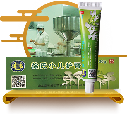 藥膏“望之不甚寶貴，用之實效如神”